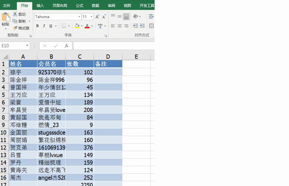 excel常用的21个快捷键建议收藏,excel常用快捷键大全非常全面
