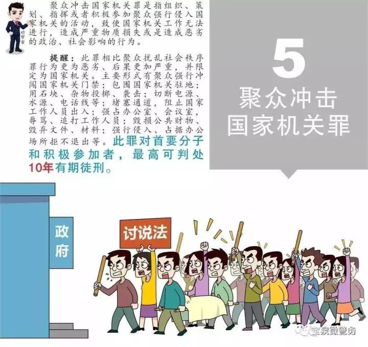 越级访算违法行为吗,越级赴京访会被判多久