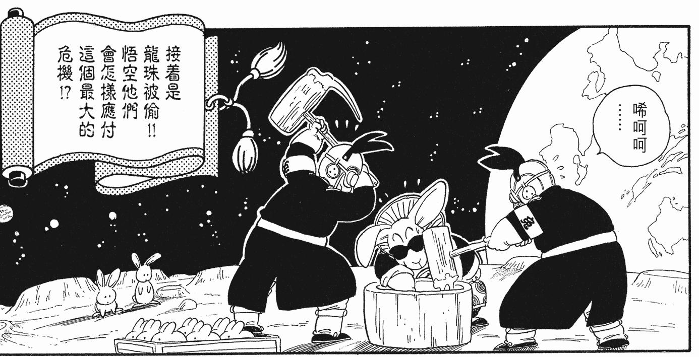 鸟山明最喜欢的龙珠角色,鸟山明参与的最后一部龙珠