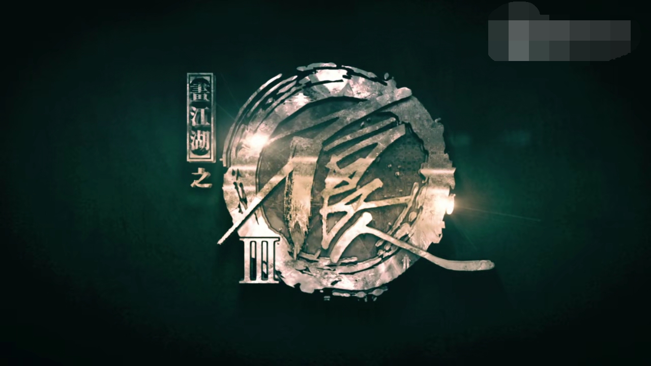 画江湖之不良人梵音天亲吻李星云,画江湖之不良人李星云有几个老婆