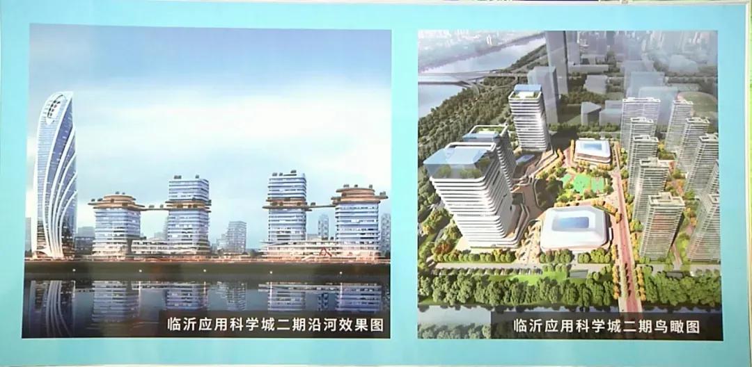 临沂中心城区规划,重磅临沂中心城区三大片区大变化