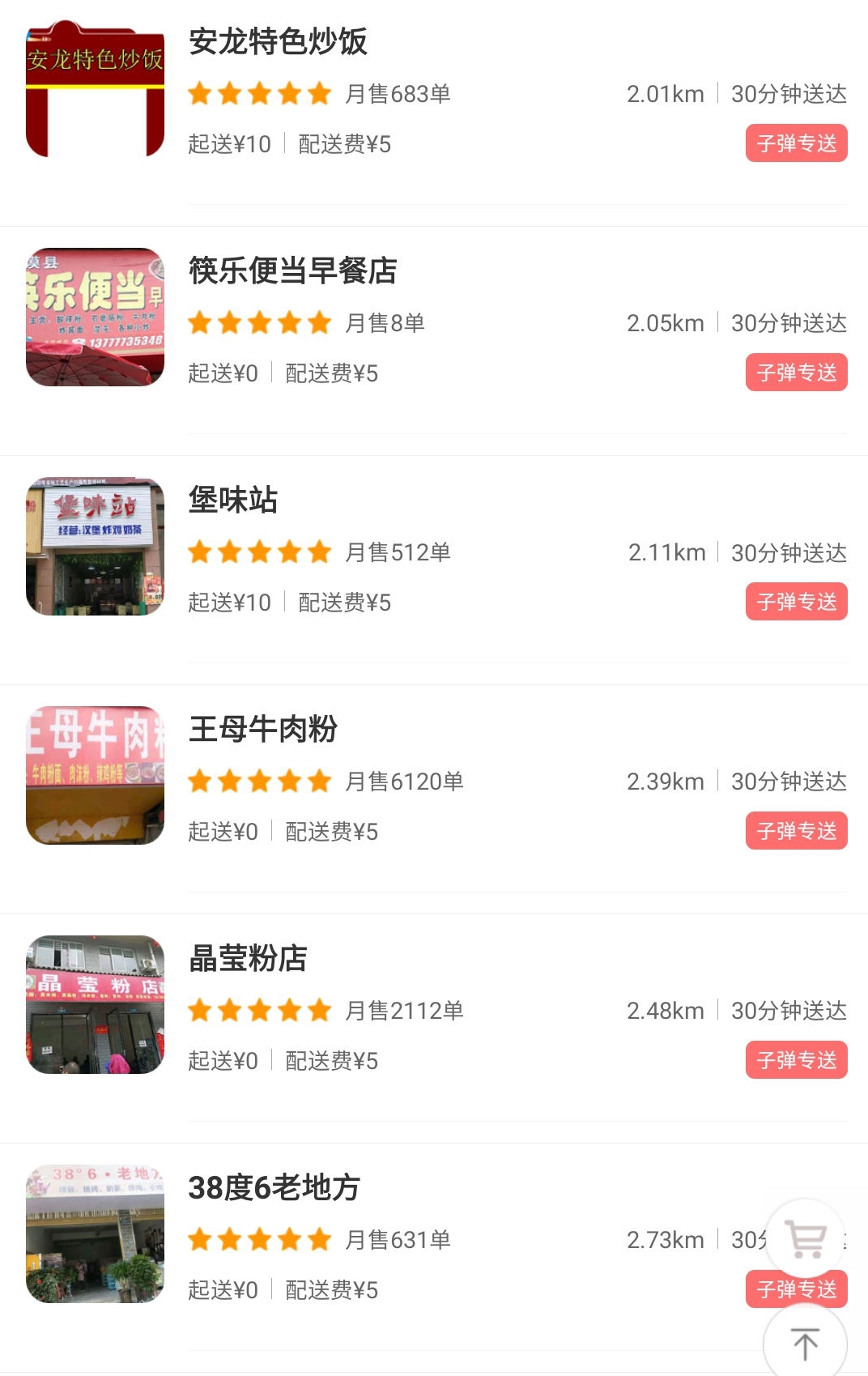 天津o2o外卖系统加盟,内江o2o外卖营销模式