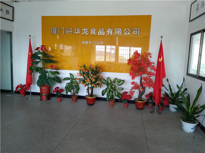 厦门兴华龙食品有限公司代加工,厦门兴华龙食品有限公司鸡精