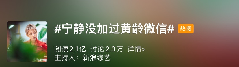 黄龄和宁静的区别,黄龄谈宁静事件
