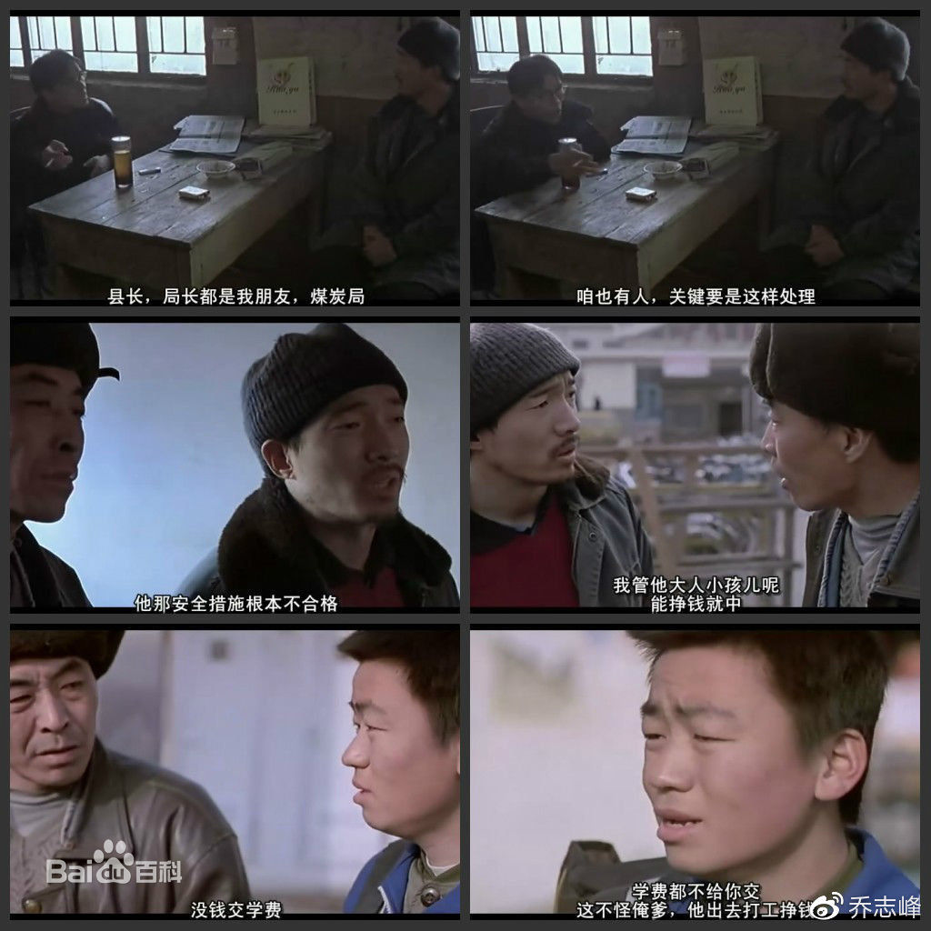 直击人性的电影盲井,电影盲井揭露人性