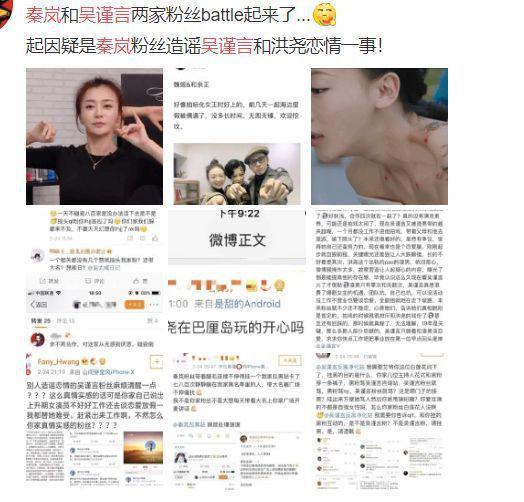 吴谨言恋爱史,吴谨言绯闻事件