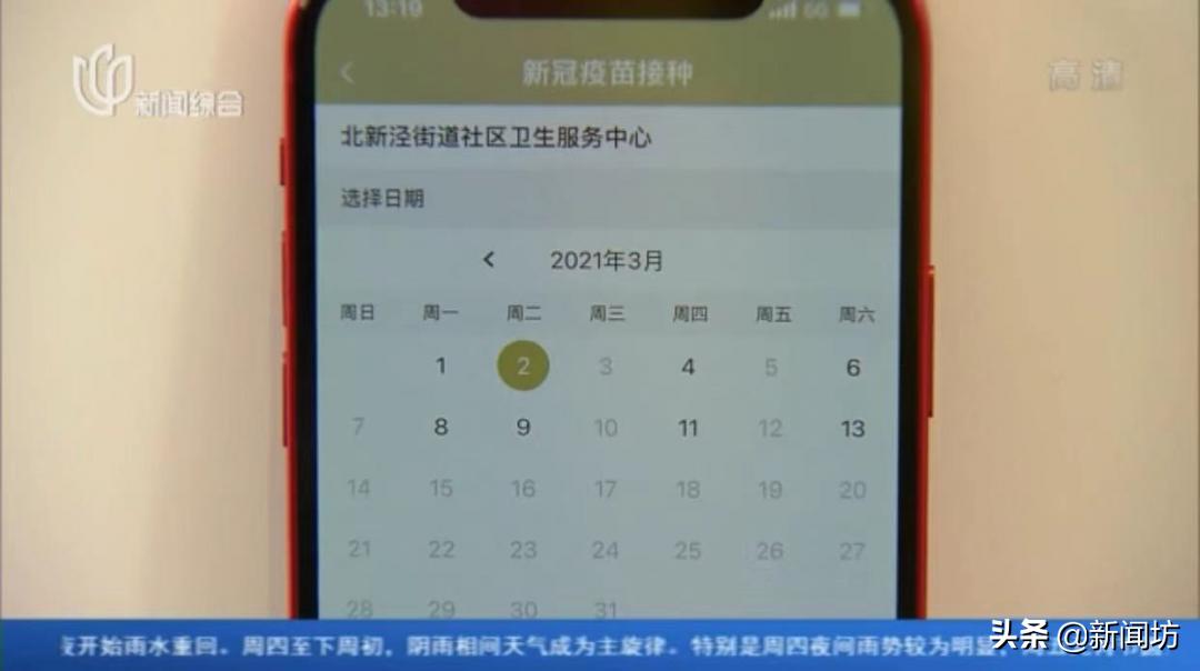 新冠疫苗接种预约在哪里预约啊,新冠疫苗接种预约的在哪里查询