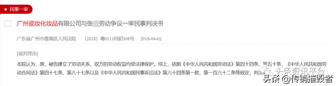 面膜具有祛斑功效实属虚假宣传,揭底争议不断的“瓷妆”是何来历