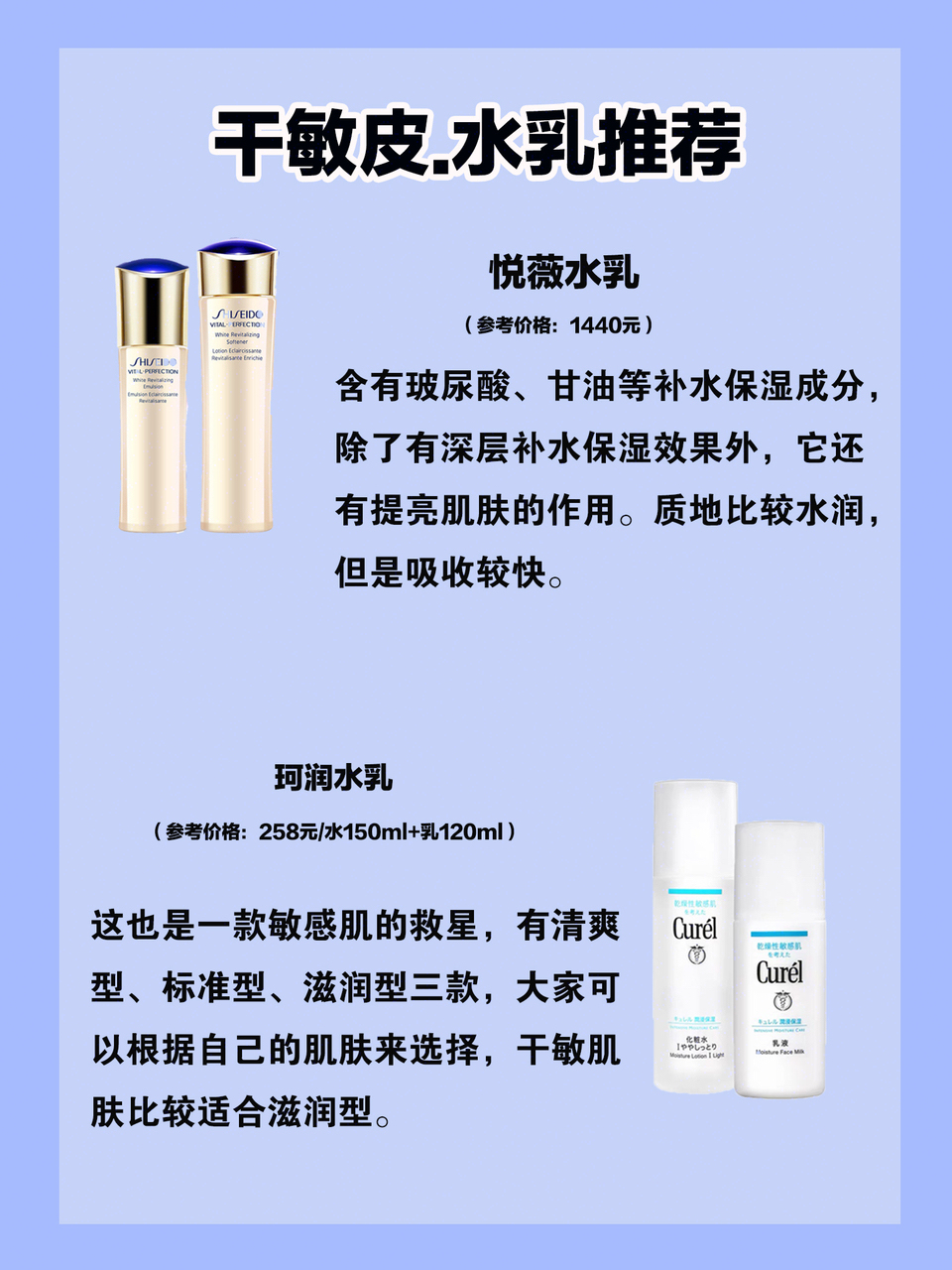 保湿抗初老水乳真实测评,平价抗初老水乳套装测评前十名