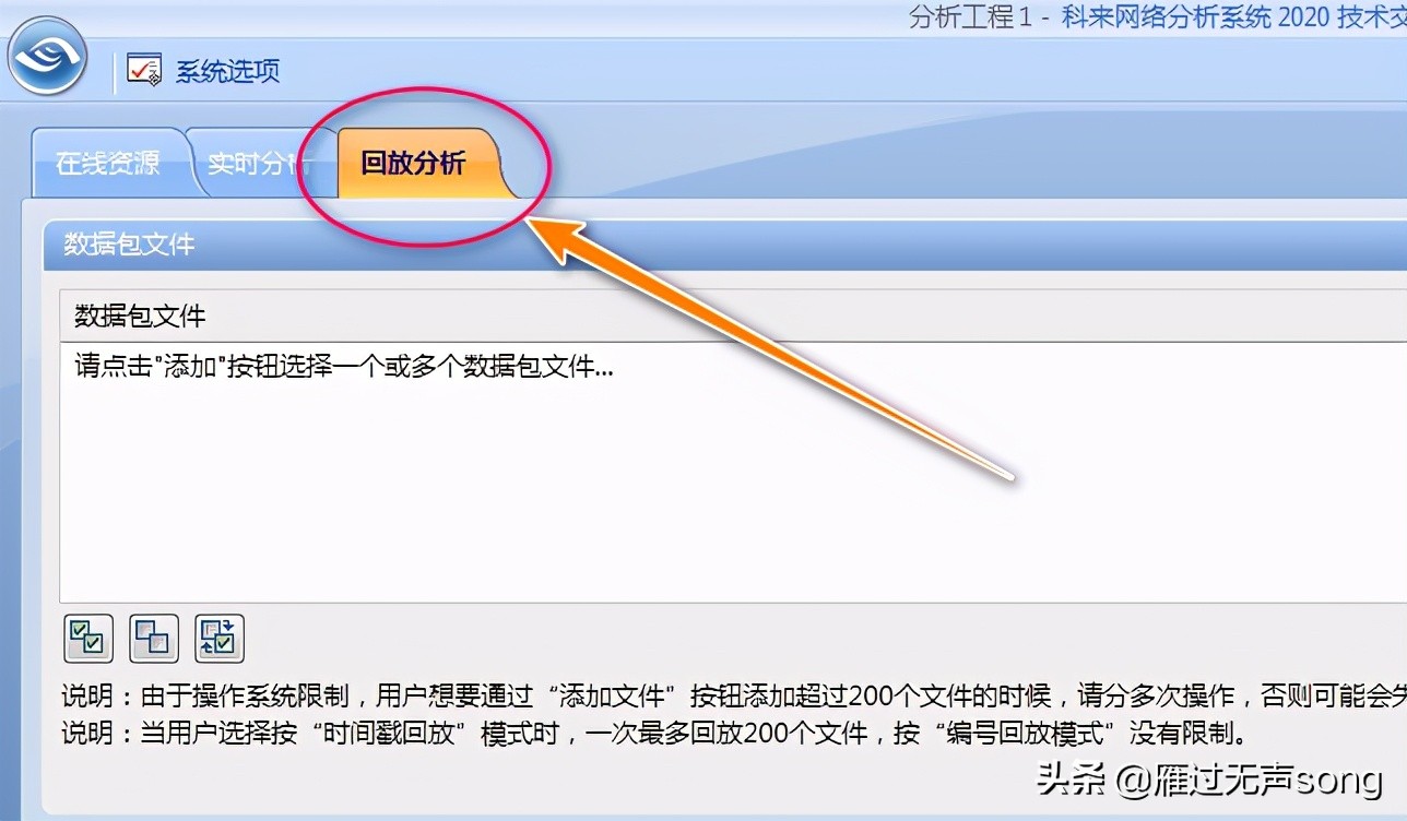 使用wireshark捕获udp数据包,wireshark抓软件包分析教程