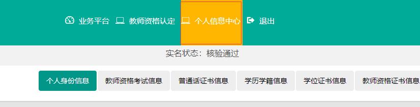 教师资格证认定显示待认定审批,2021年大连市教师资格证认定时间