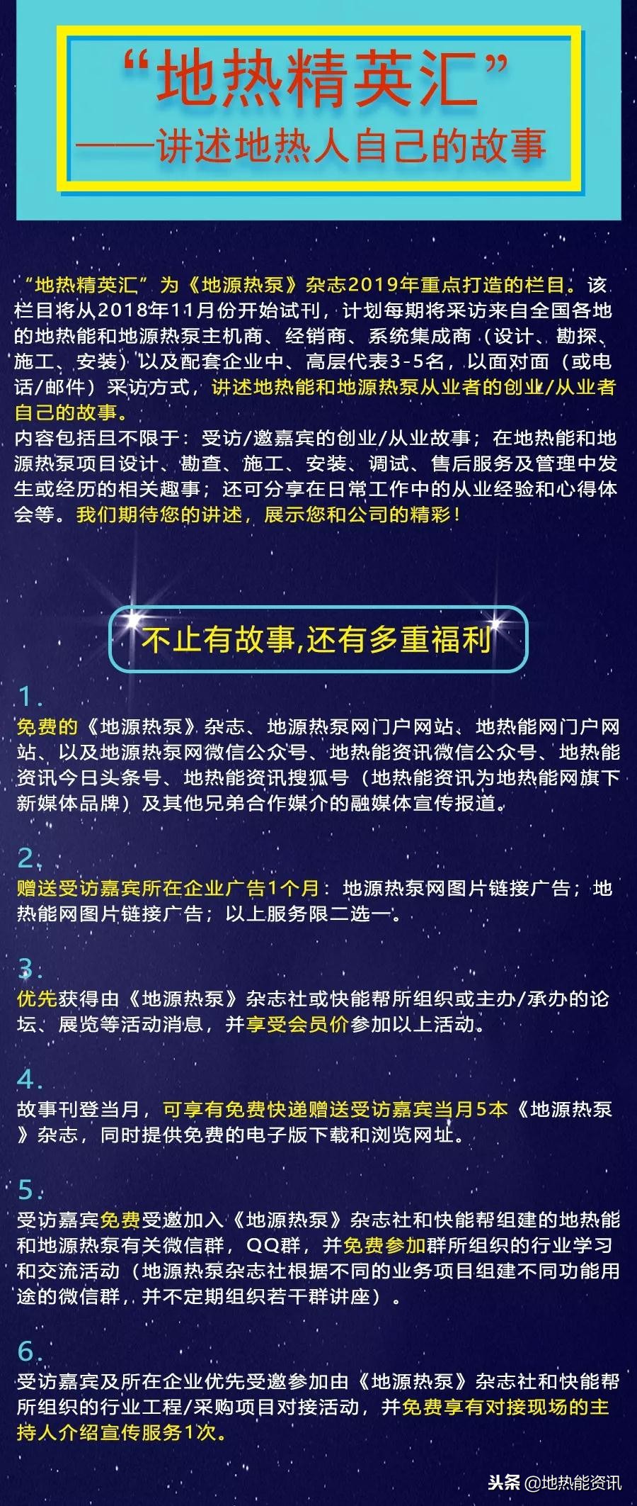 湖南省地源热泵,湖南省2024地源热泵项目
