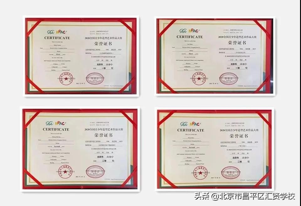 北京昌平区汇贤学校学费,昌平汇贤学校有初中和高中吗