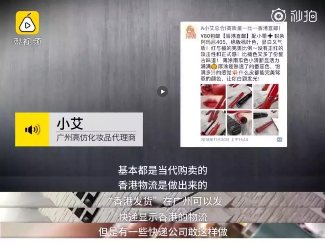 从事美妆,美妆生意骗局揭秘图片高清