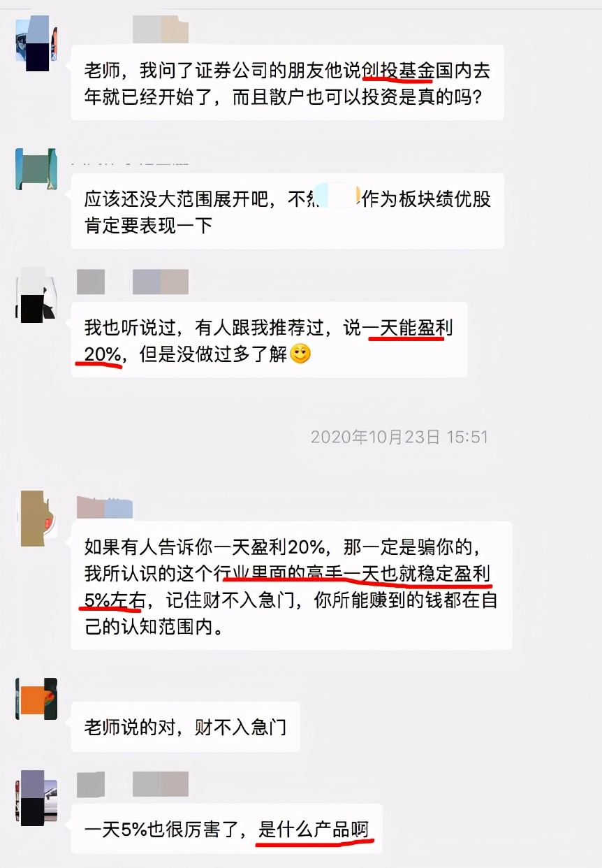 “*底卧**”股票交流群的一个月，我甚至“救”了一个人