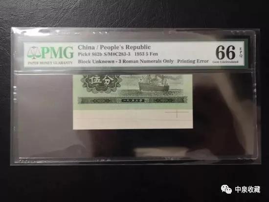 错版币？错体币？有啥区别？错版币很值钱吗？