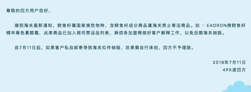 部分产品传限制进口，“成分的祸”还是“代购的锅”？