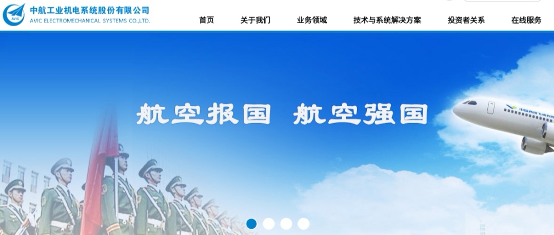 中航机电简介,中航机电发展民用飞机