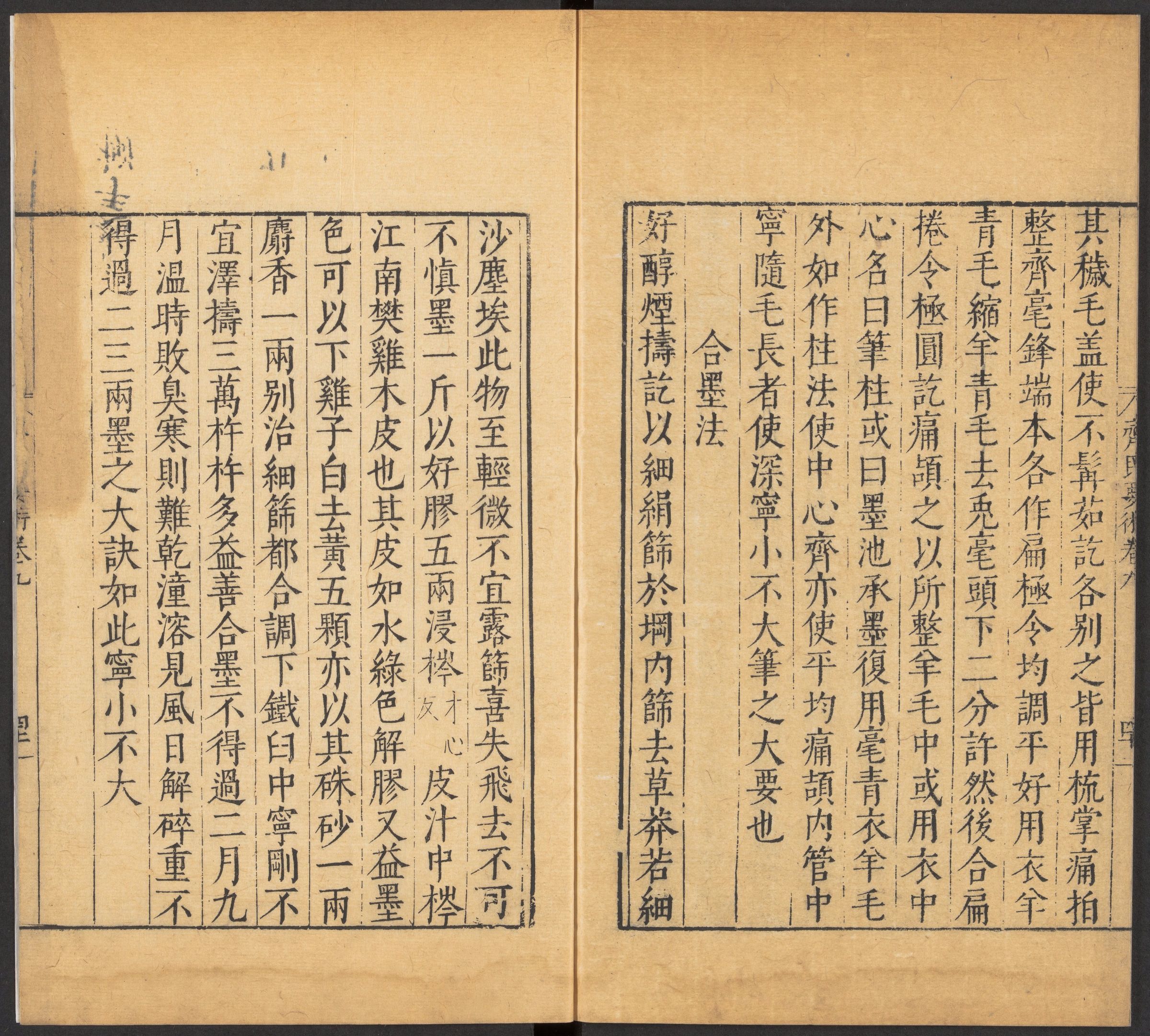 文房四宝纸墨讲解,中国古代文房四宝墨