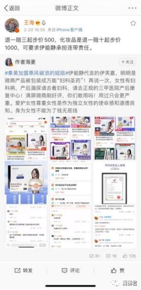 伊能静代言过的护肤品,伊能静代理的什么护肤品