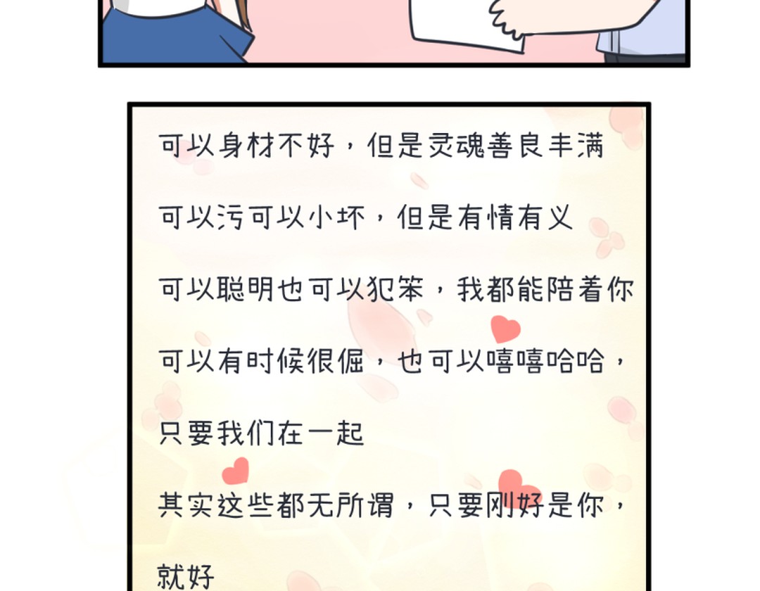 真心话大冒险柳岩择偶标准,真心话大冒险择偶标准