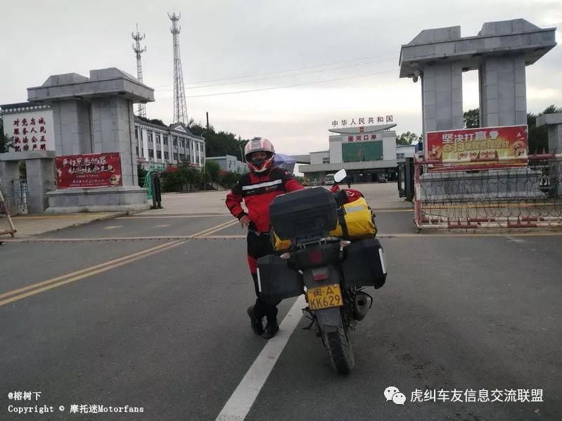 福州高龄机车骑士星空之漠河寻北摩旅，沿着中朝界河摩旅（4）