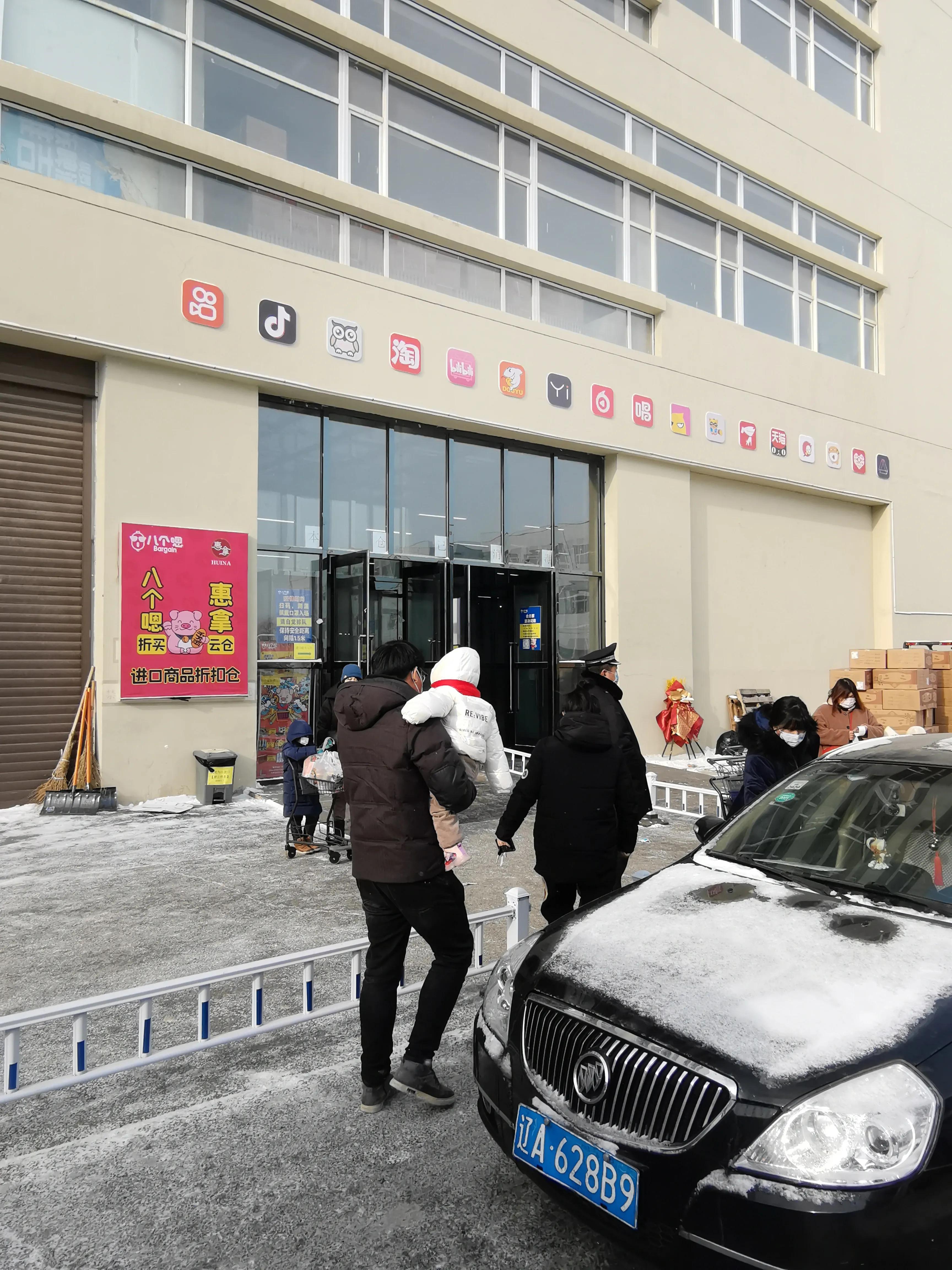 沈阳浑南日本园仓储超市,沈阳浑南苏宁仓储超市