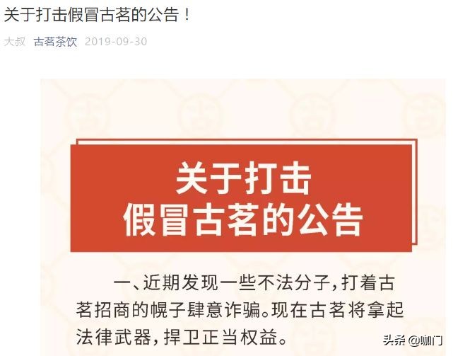 奶茶山寨肆虐，蜜雪冰城把阿里、新浪告上法庭
