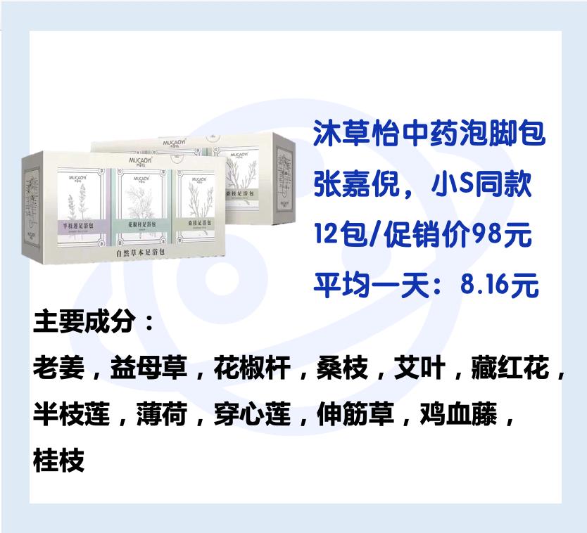 这个时代，进入泡脚圈等于进入娱乐圈！