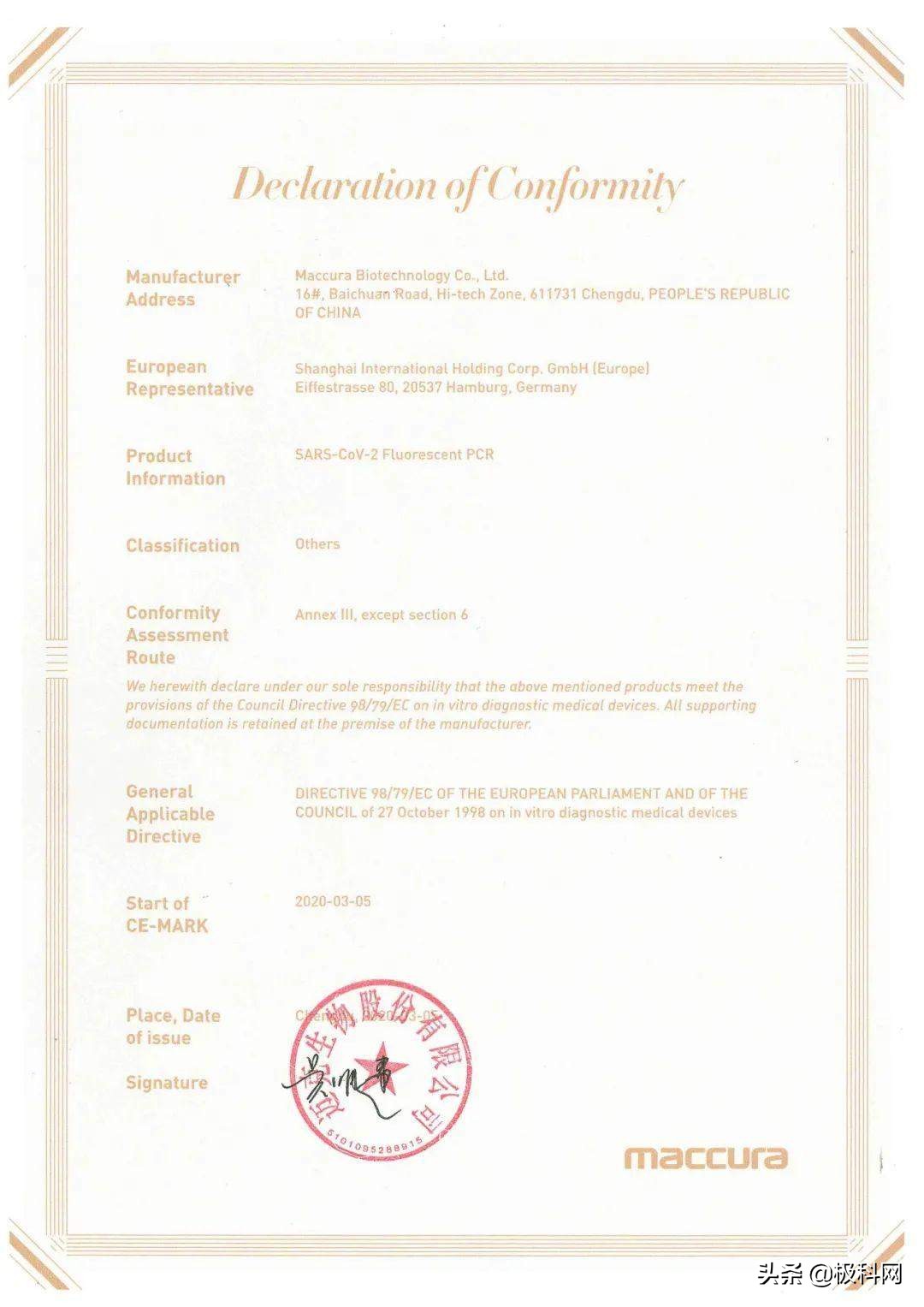 迈克生物新冠检测占比,迈克生物新冠检测