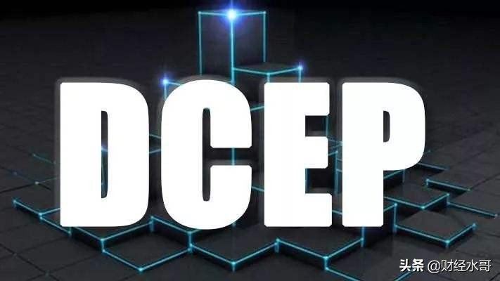 dcep数字货币会被冻结吗,dcep数字货币有必要踩雷吗