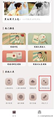 照片拉伸用什么软件,视频画面拉伸变形修复