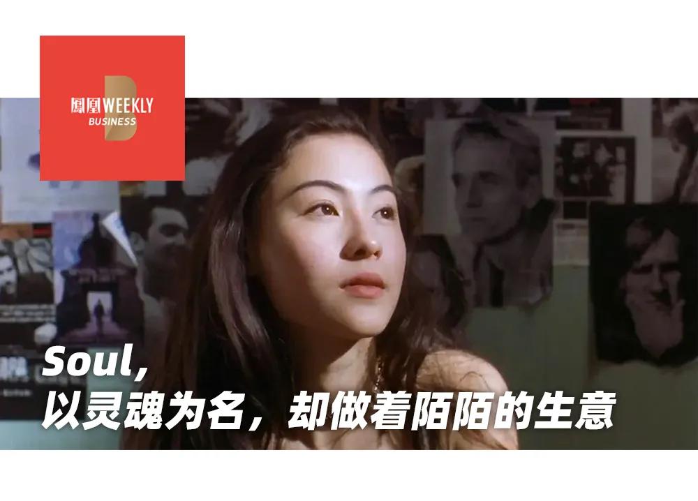 烧光10亿的社交App：号称为灵魂买单，却把用户推给楼下邻居