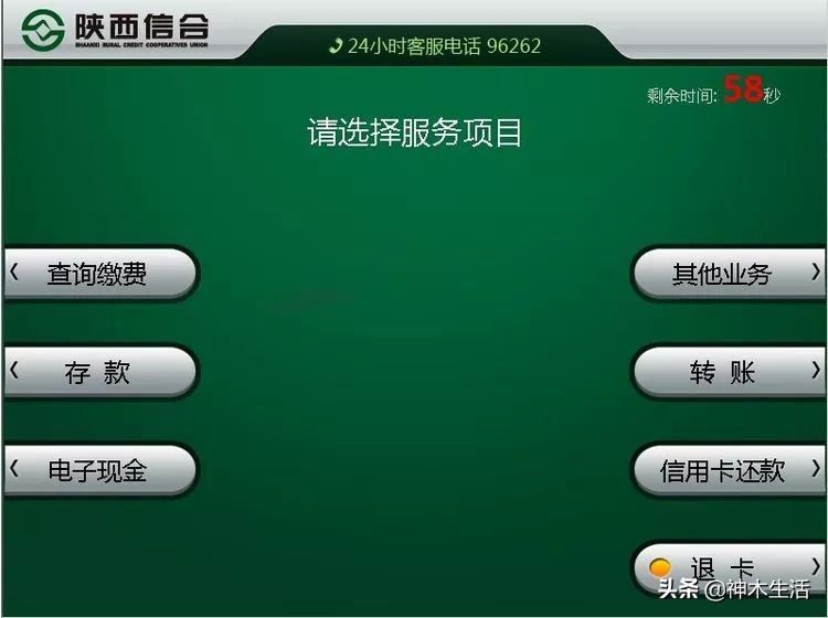 陕西神木医疗保险怎么缴费,陕西省神木市医疗保险缴费