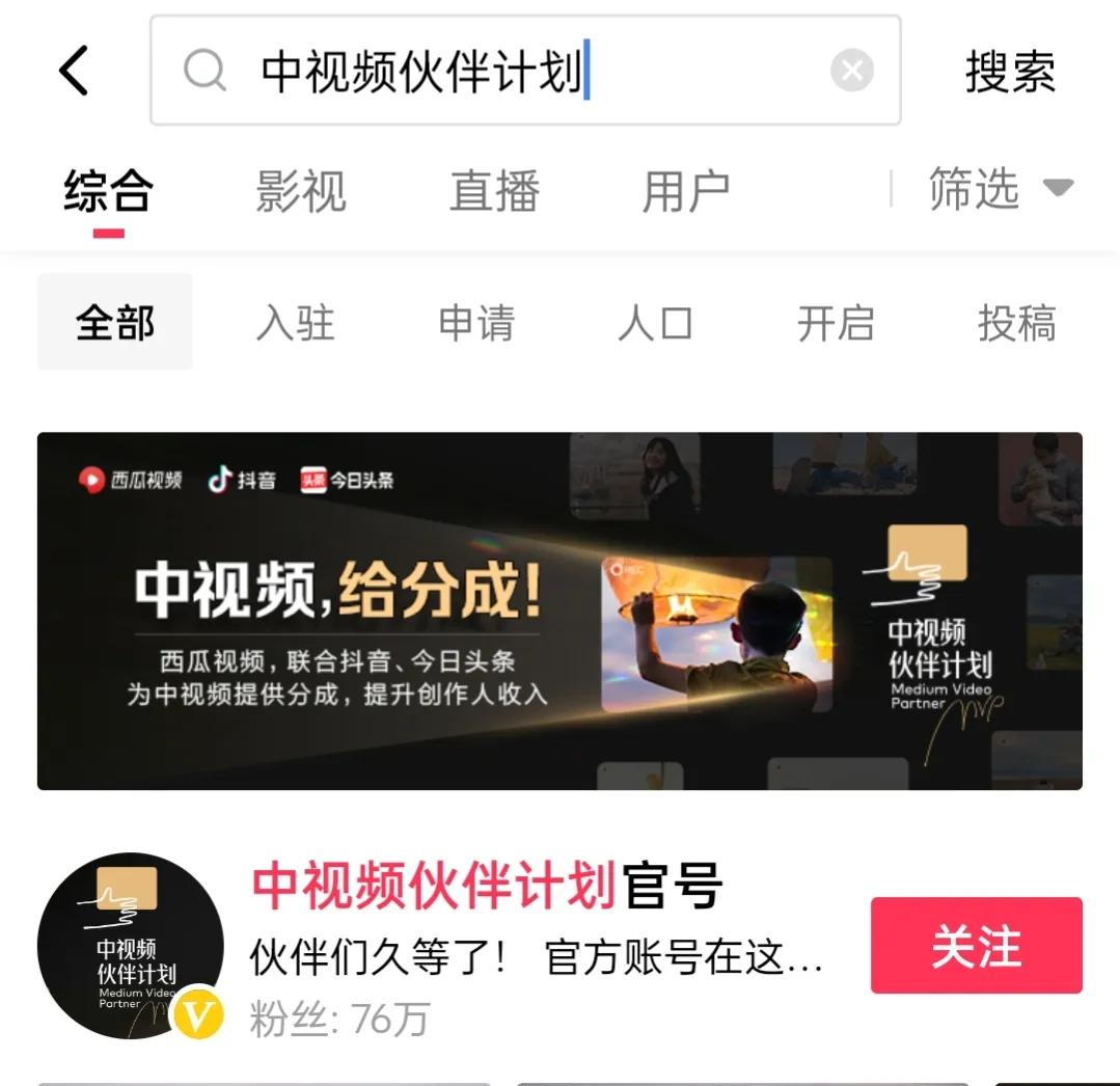 开通中视频计划西瓜收益会翻倍吗,通过了中视频计划多久开始有收益