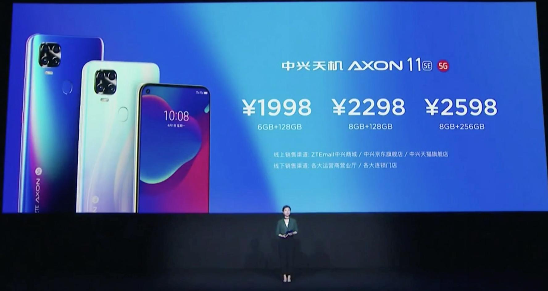 中兴天机axon11se新品发布会,中兴发布首款5g手机天机axon11
