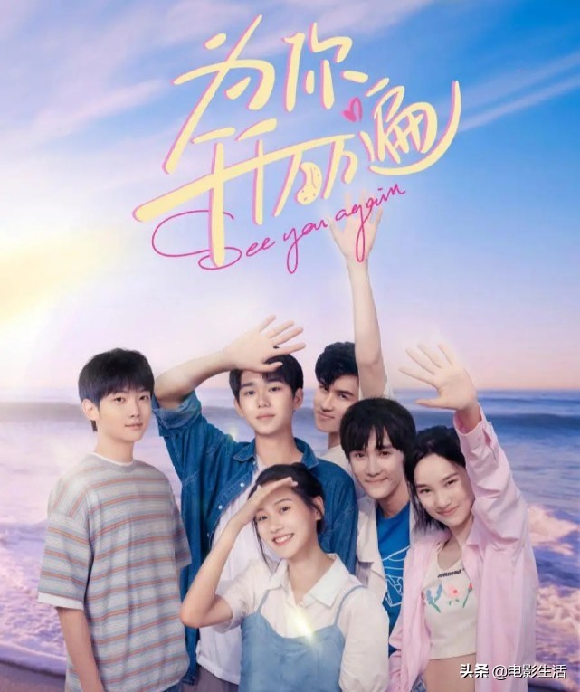 好剧推荐青春校园剧高颜值,2021年下半年好看的青春校园剧