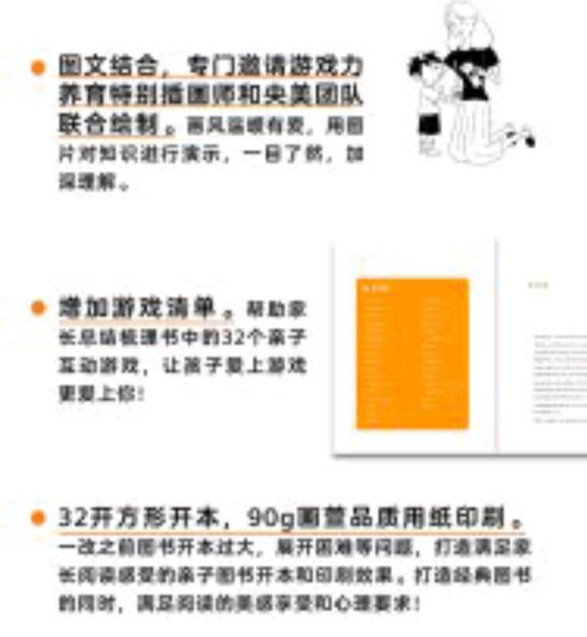 一日一书有哪些,游戏力养育成功案例