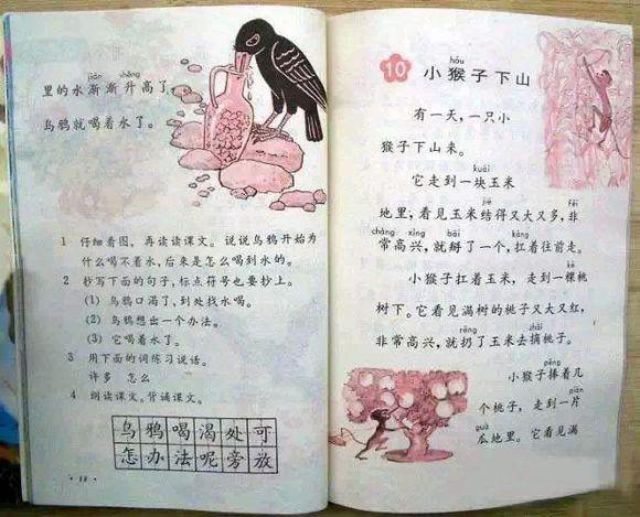 70后小学语文课本回忆,致我们老去的70后