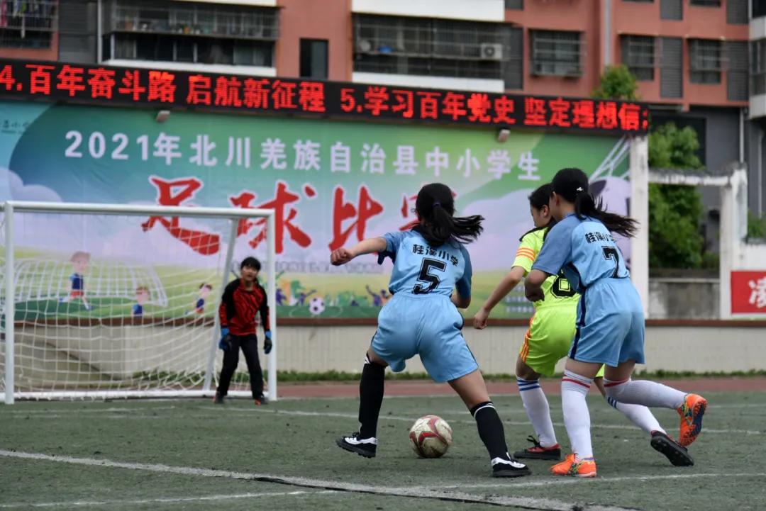2021年北川县足球比赛,北川足球比赛