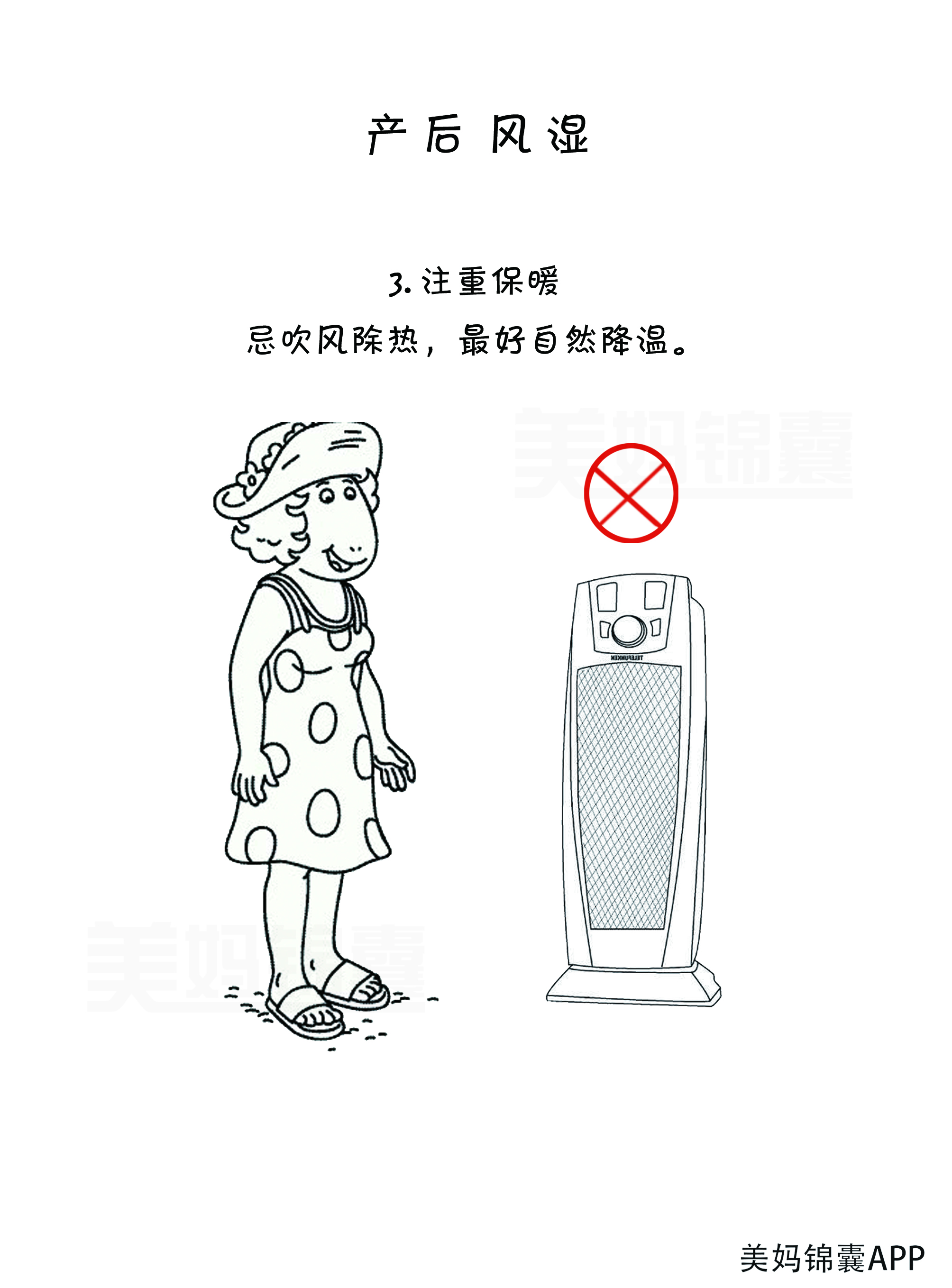 产后风湿关节炎多久可以治愈,产后风湿和风湿病有什么区别