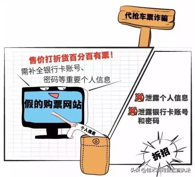 春运到了这几种骗术千万别中招,春运最容易骗人的三种骗术
