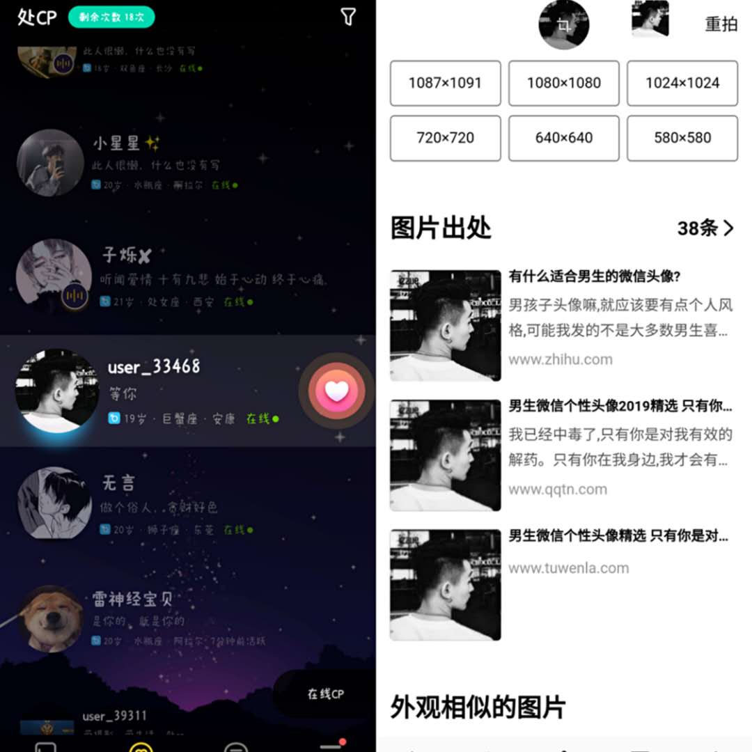 「实用帖」脱单方式大全,找不到男/女朋友,算你赢