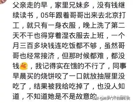 为了挣钱你可以卑微到什么程度,为了挣钱做过最卑微的事