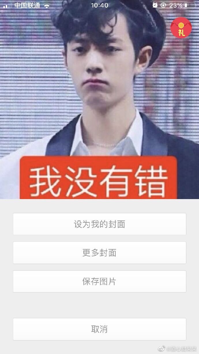 229事件,巴南区小兔赞比:我错了,我没有错