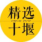 十堰哪家虾店好吃,十堰好吃的虾店