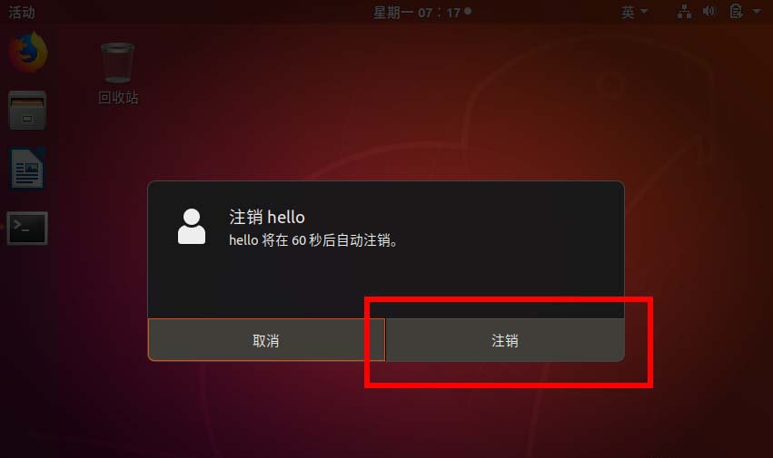 ubuntu怎么删除桌面图标,ubuntu怎么删掉系统