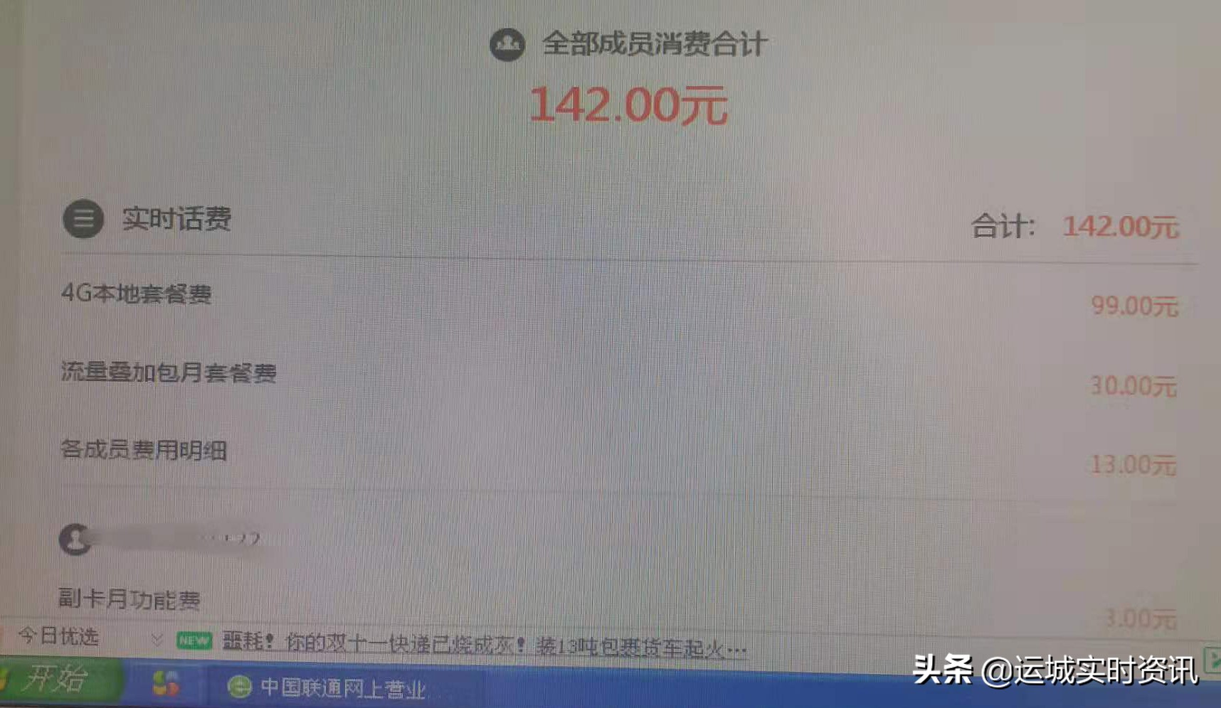 质疑联通有多项违规操作,运城联通是正规的吗