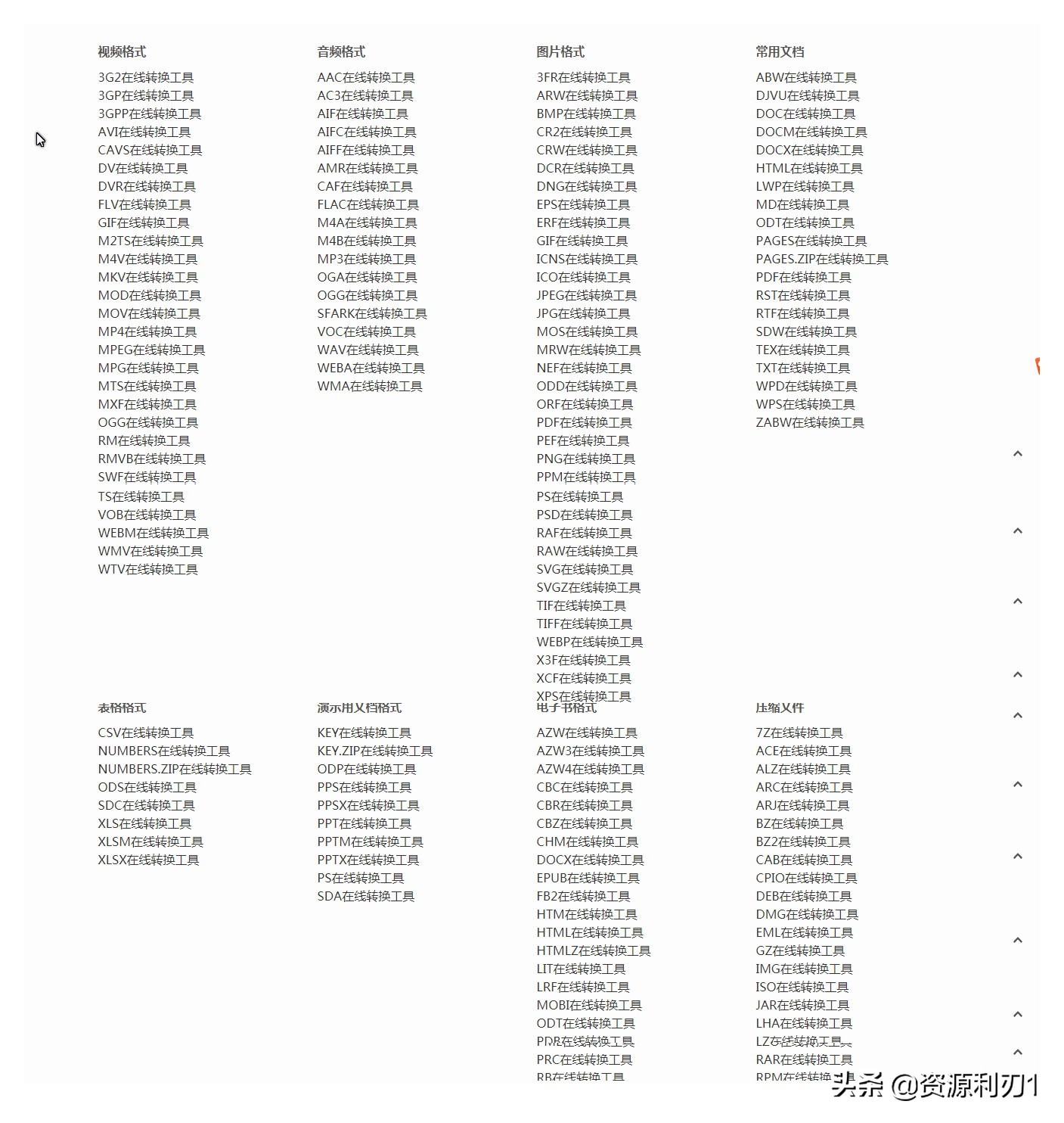 怎么在线免费转换文件格式,免费在线转换文件
