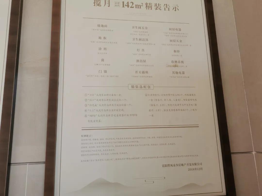 单价1.55万,银湖又一“门槛福利”来袭|房叔跑盘No.63